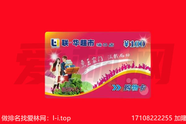 鹤山市回收购物卡